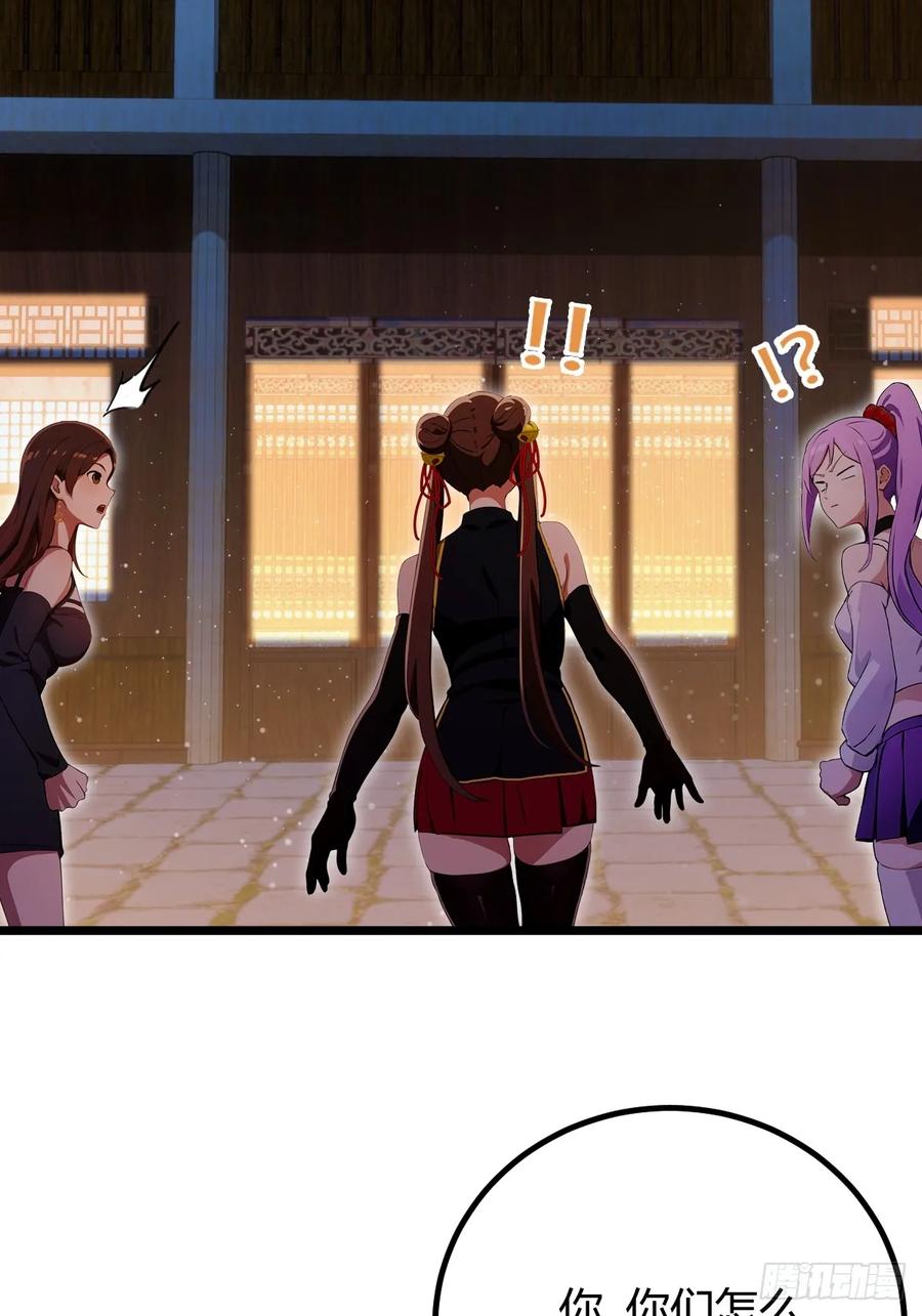 你什么档次敢在我七个师姐面前装 - 第146话 三女修罗场 - 第39张图