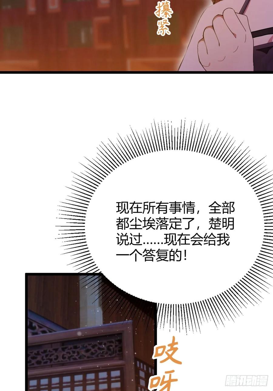 你什么档次敢在我七个师姐面前装 - 第146话 三女修罗场 - 第30张图