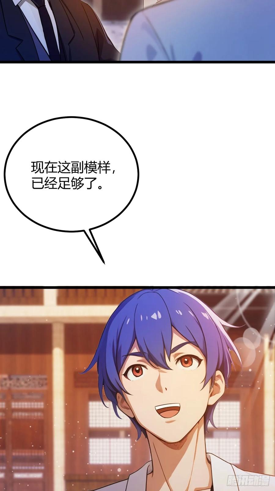 你什么档次敢在我七个师姐面前装 - 第146话 三女修罗场 - 第6张图