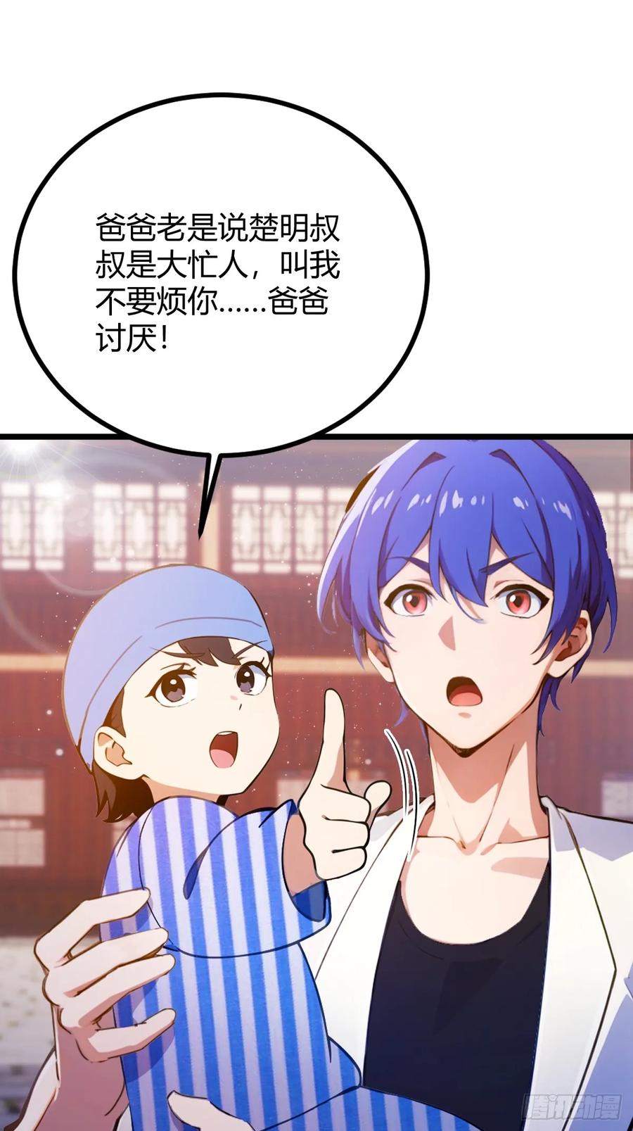 你什么档次敢在我七个师姐面前装 - 第146话 三女修罗场 - 第17张图