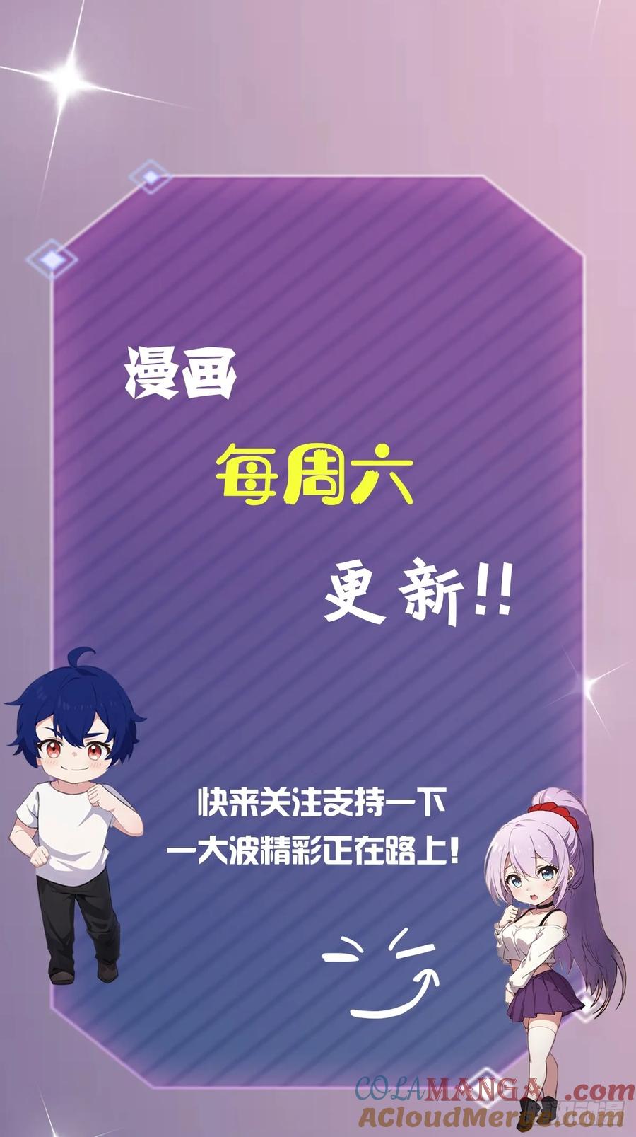 你什么档次敢在我七个师姐面前装 - 第146话 三女修罗场 - 第43张图