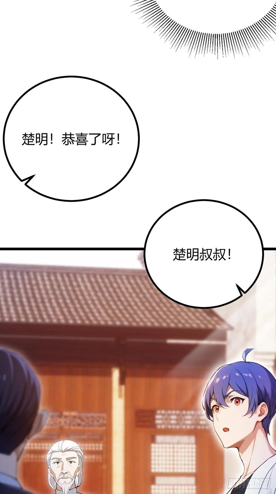 你什么档次敢在我七个师姐面前装 - 第146话 三女修罗场 - 第11张图