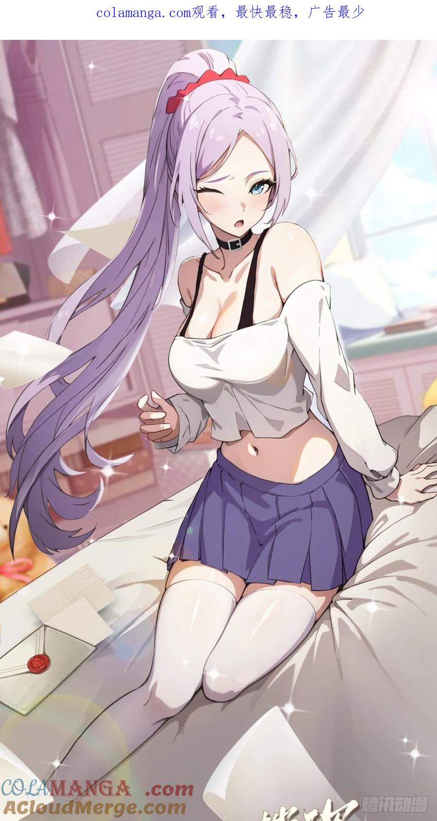 你什么档次敢在我七个师姐面前装 - 第146话 三女修罗场 - 第1张图