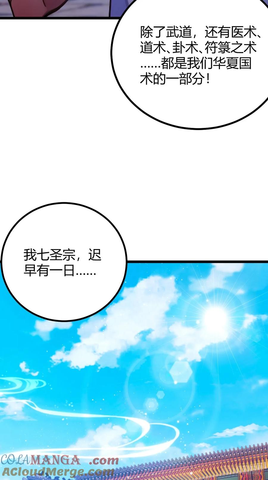 你什么档次敢在我七个师姐面前装 - 第146话 三女修罗场 - 第25张图