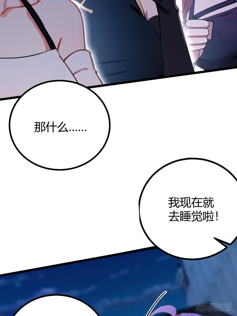 你什么档次敢在我七个师姐面前装 - 第147话 临别赠与 - 第8张图