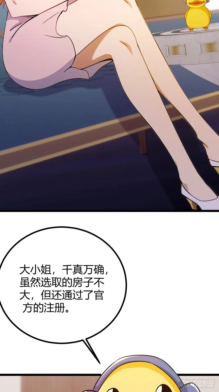 你什么档次敢在我七个师姐面前装 - 第147话 临别赠与 - 第21张图