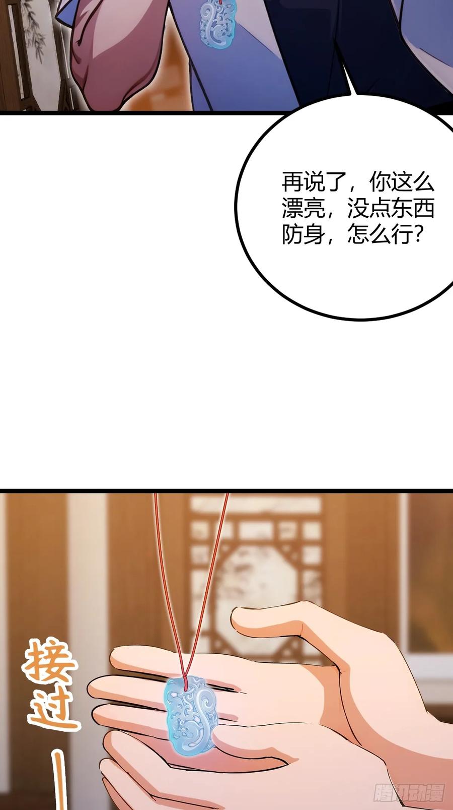 你什么档次敢在我七个师姐面前装 - 第147话 临别赠与 - 第35张图