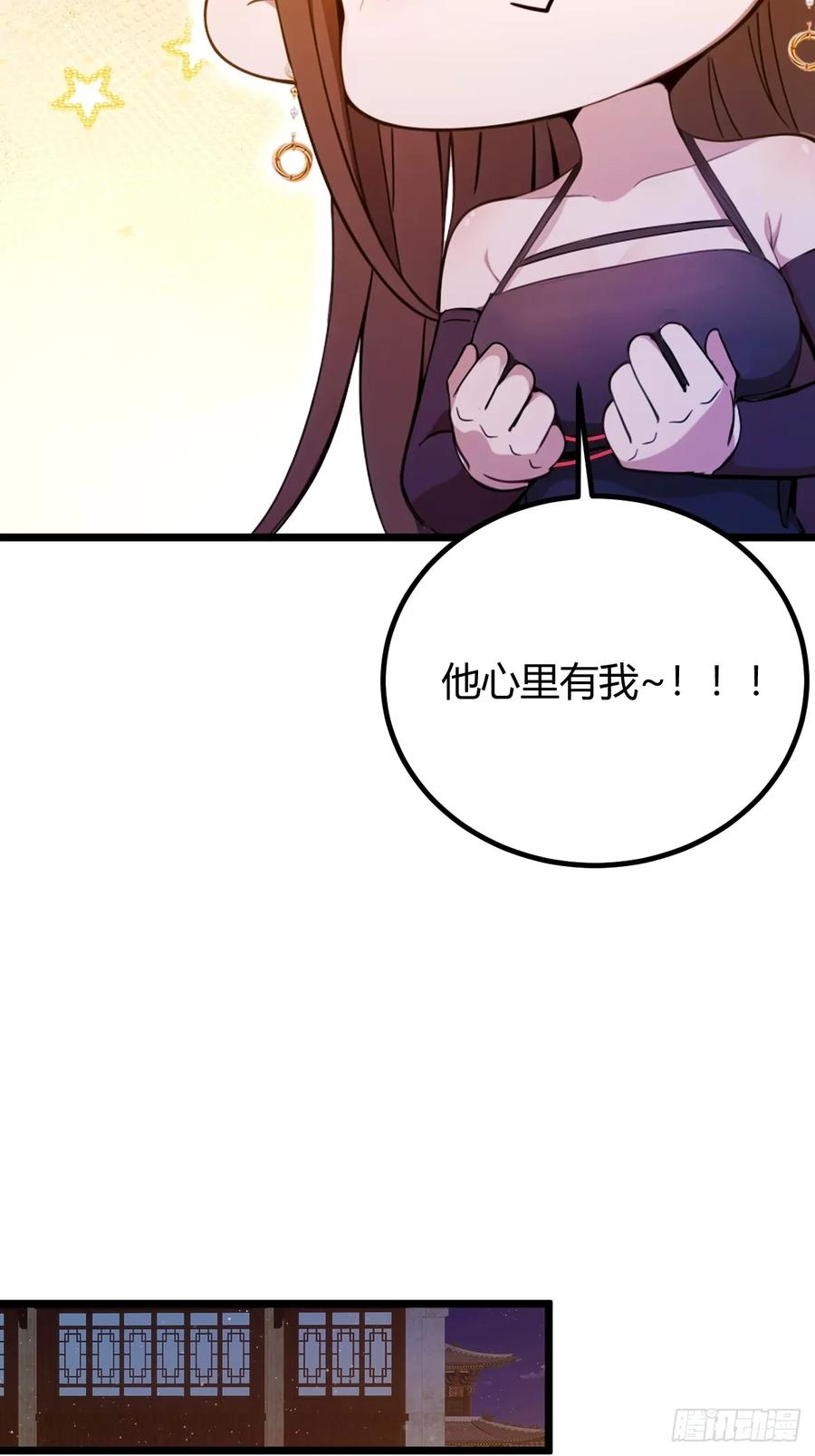 你什么档次敢在我七个师姐面前装 - 第147话 临别赠与 - 第39张图