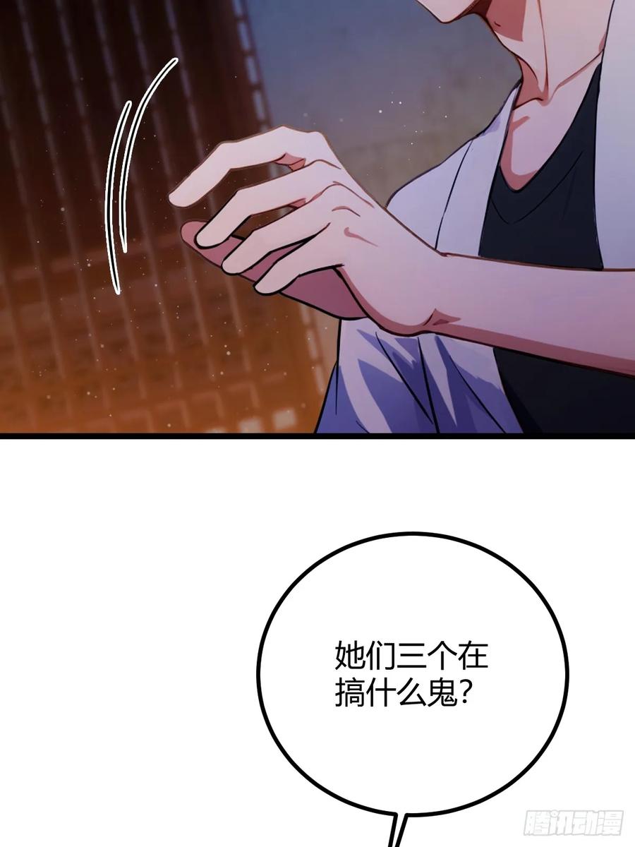 你什么档次敢在我七个师姐面前装 - 第147话 临别赠与 - 第11张图