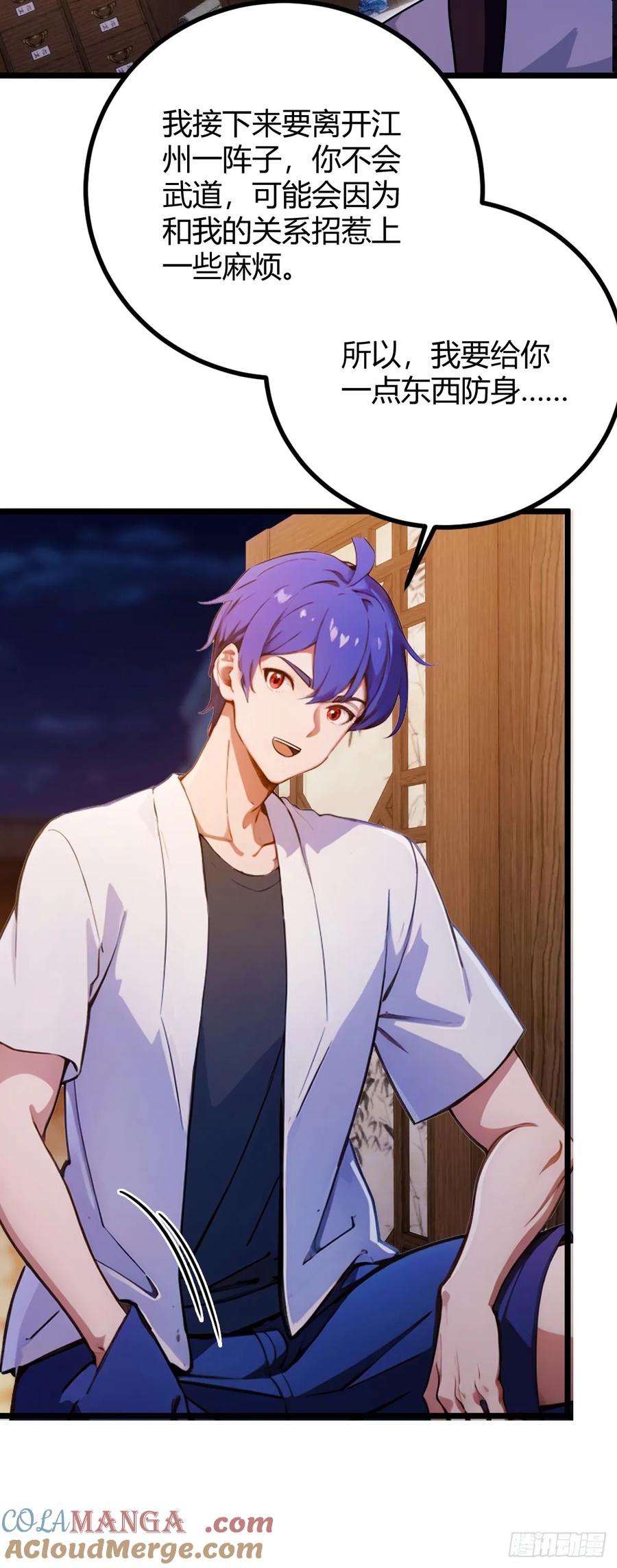 你什么档次敢在我七个师姐面前装 - 第147话 临别赠与 - 第31张图