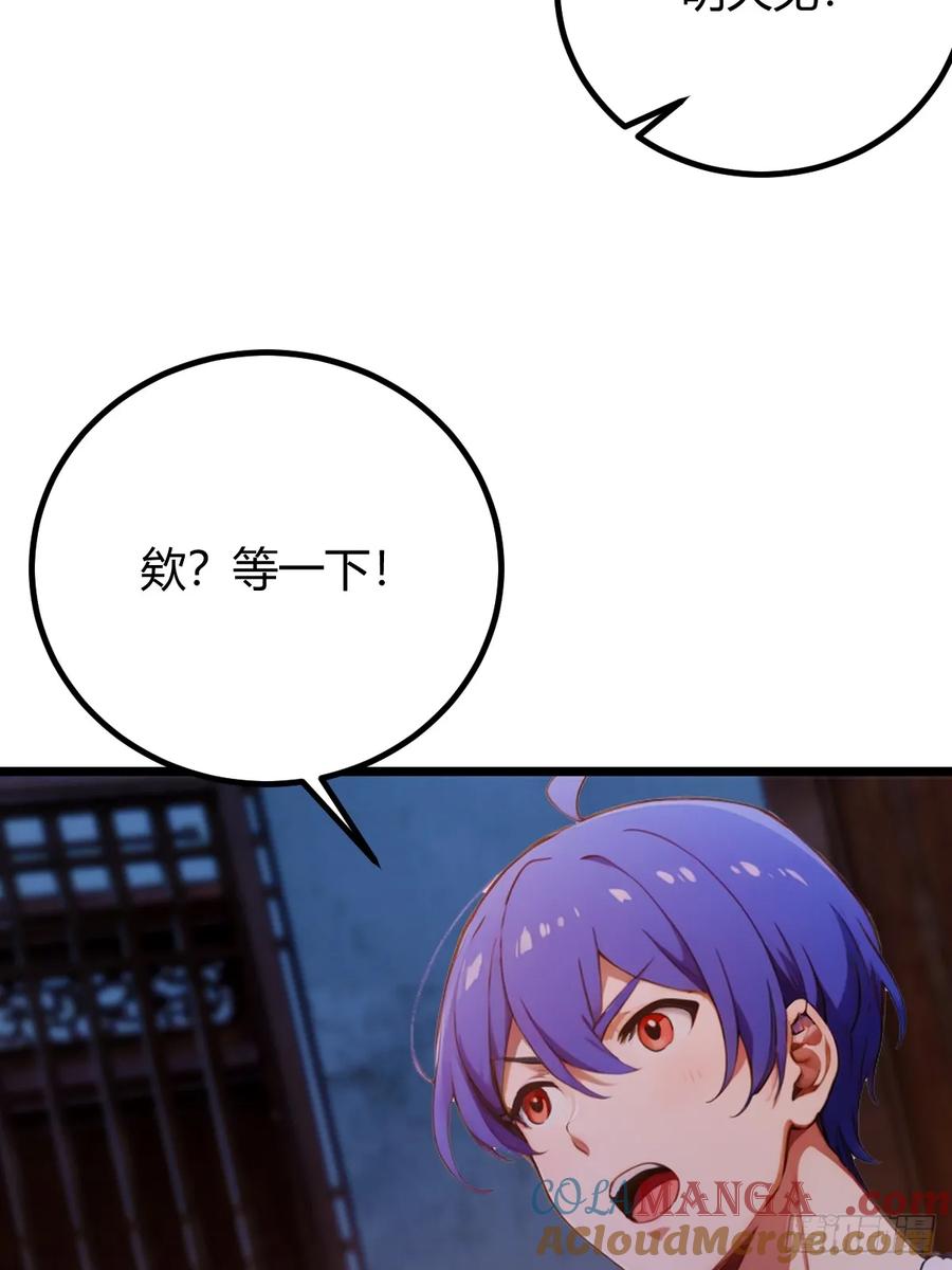 你什么档次敢在我七个师姐面前装 - 第147话 临别赠与 - 第10张图