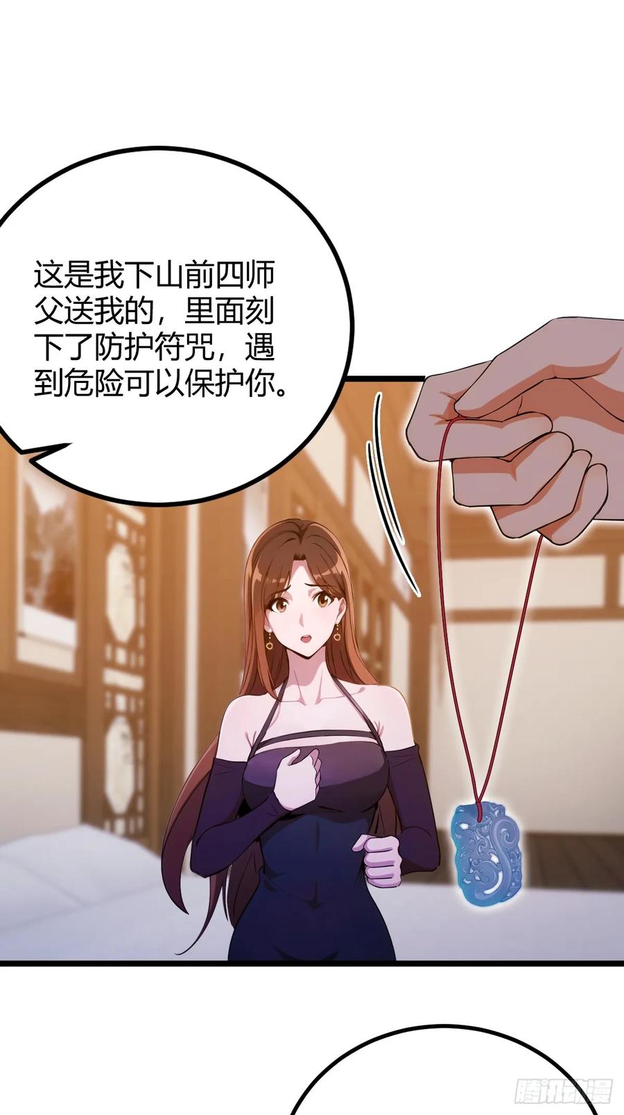 你什么档次敢在我七个师姐面前装 - 第147话 临别赠与 - 第32张图