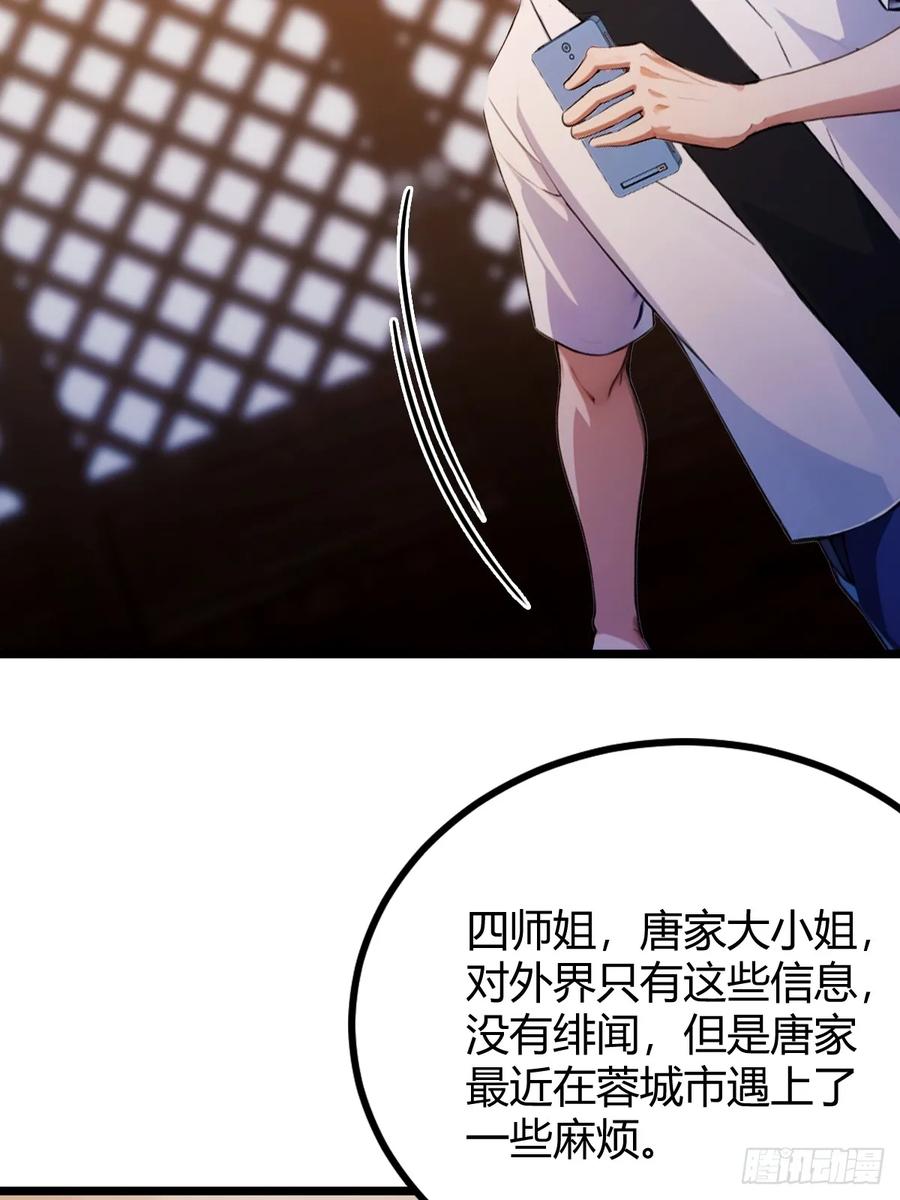 你什么档次敢在我七个师姐面前装 - 第147话 临别赠与 - 第14张图