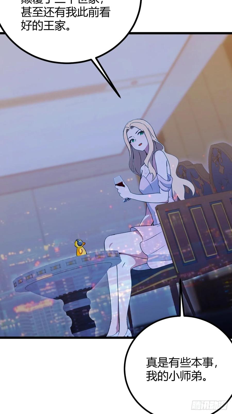 你什么档次敢在我七个师姐面前装 - 第147话 临别赠与 - 第24张图