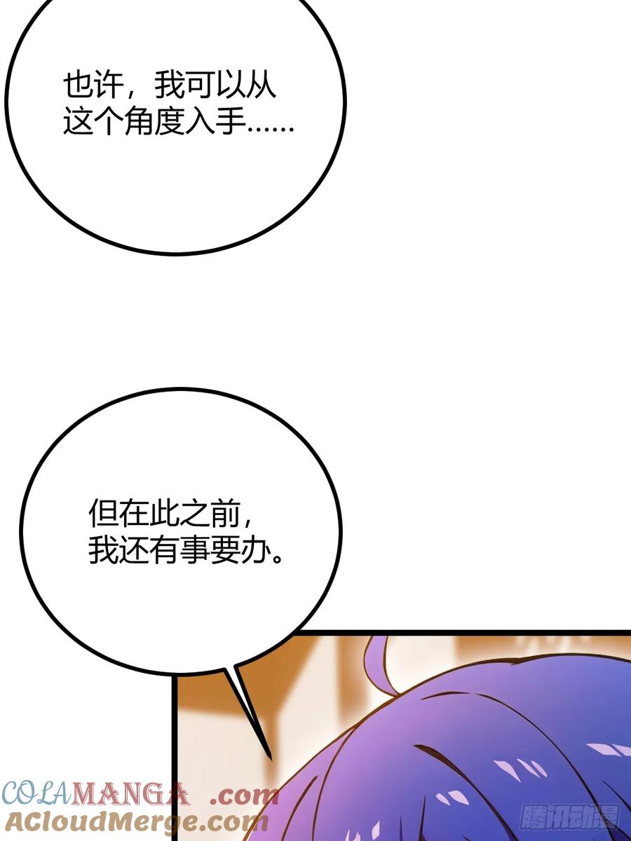 你什么档次敢在我七个师姐面前装 - 第147话 临别赠与 - 第16张图