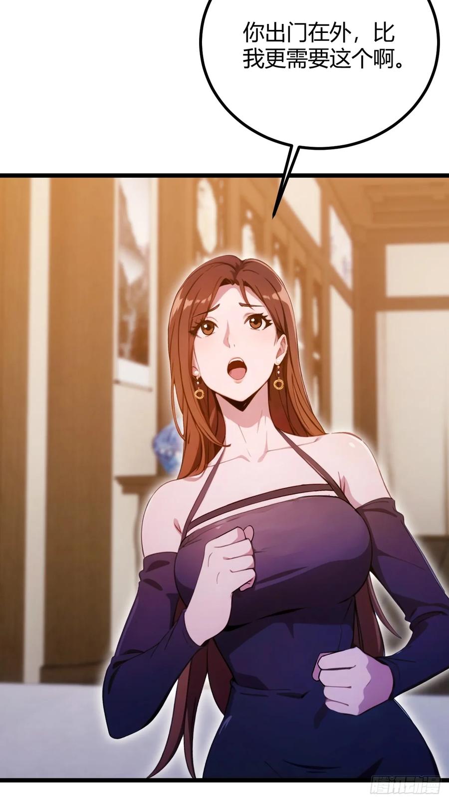 你什么档次敢在我七个师姐面前装 - 第147话 临别赠与 - 第33张图