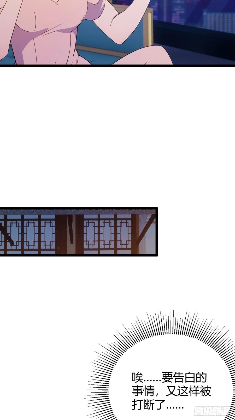 你什么档次敢在我七个师姐面前装 - 第147话 临别赠与 - 第27张图