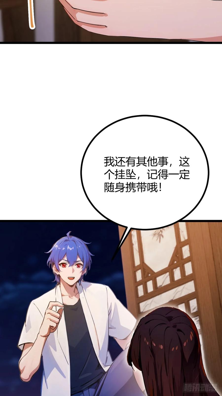 你什么档次敢在我七个师姐面前装 - 第147话 临别赠与 - 第36张图