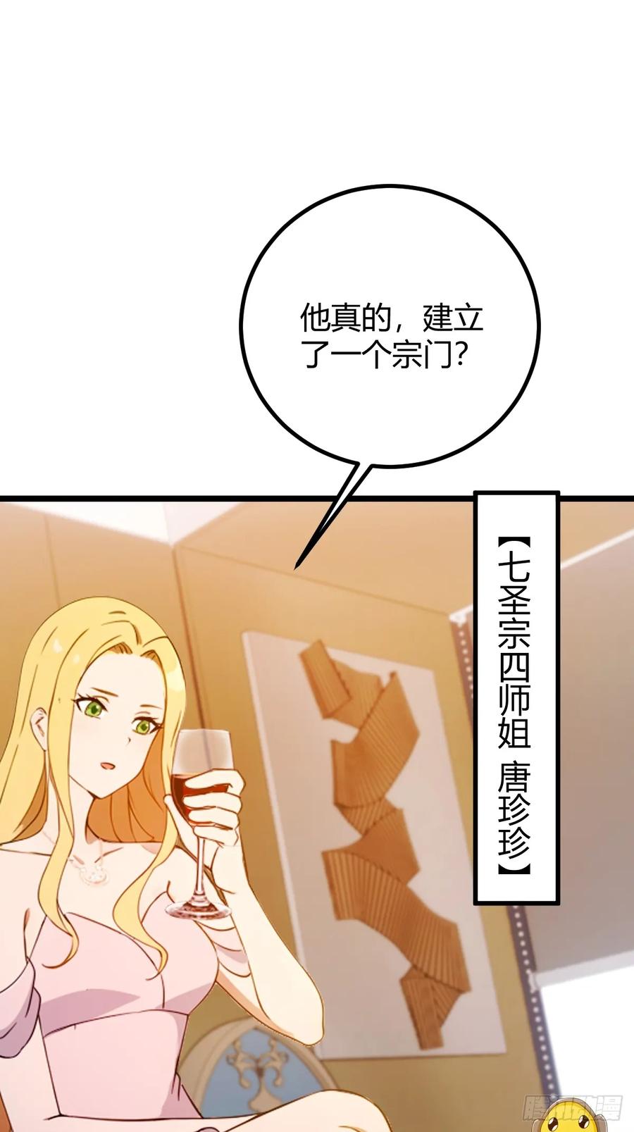 你什么档次敢在我七个师姐面前装 - 第147话 临别赠与 - 第20张图