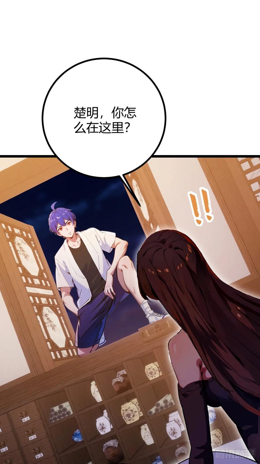 你什么档次敢在我七个师姐面前装 - 第147话 临别赠与 - 第30张图