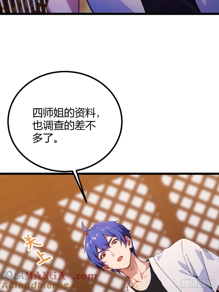 你什么档次敢在我七个师姐面前装 - 第147话 临别赠与 - 第13张图