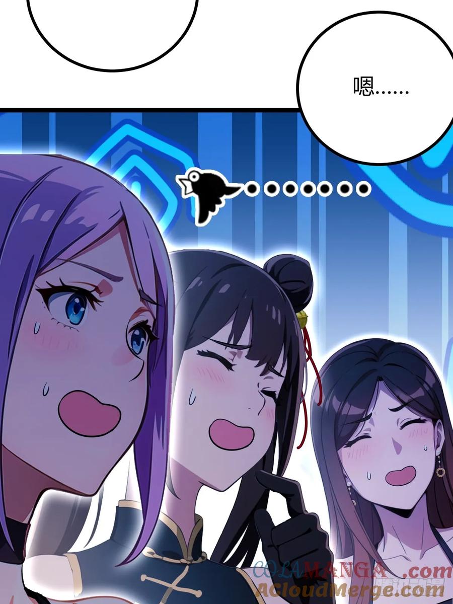 你什么档次敢在我七个师姐面前装 - 第147话 临别赠与 - 第7张图