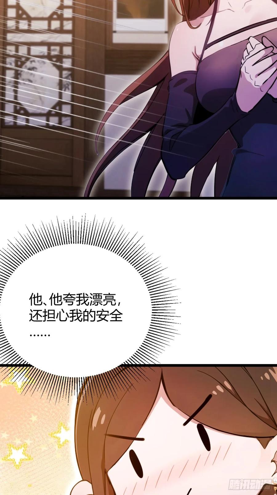 你什么档次敢在我七个师姐面前装 - 第147话 临别赠与 - 第38张图