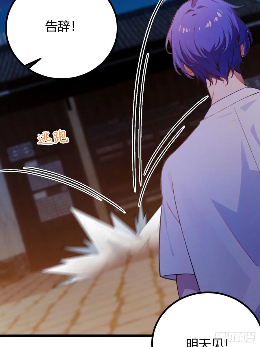 你什么档次敢在我七个师姐面前装 - 第147话 临别赠与 - 第9张图