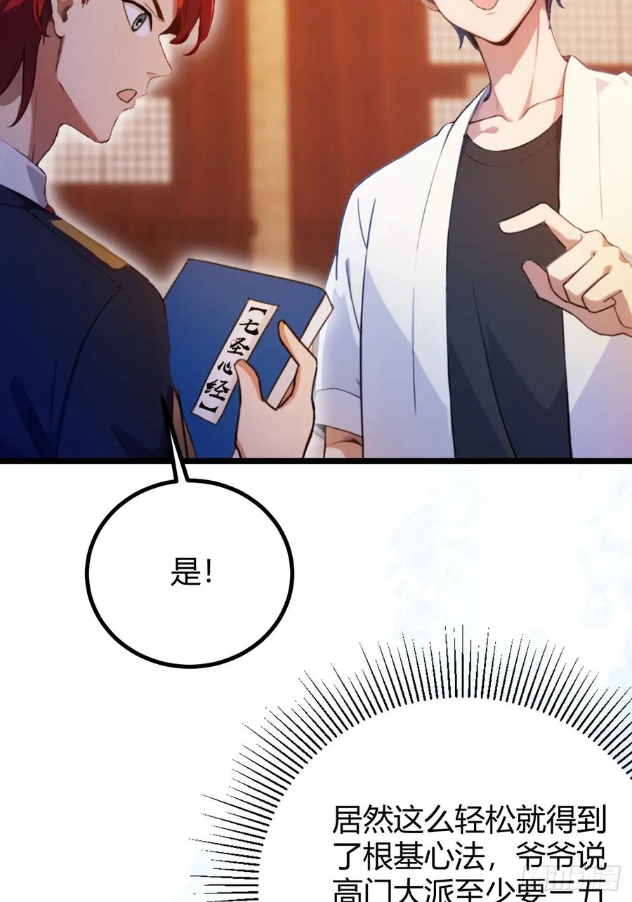 你什么档次敢在我七个师姐面前装 - 第148话 出发 - 第30张图