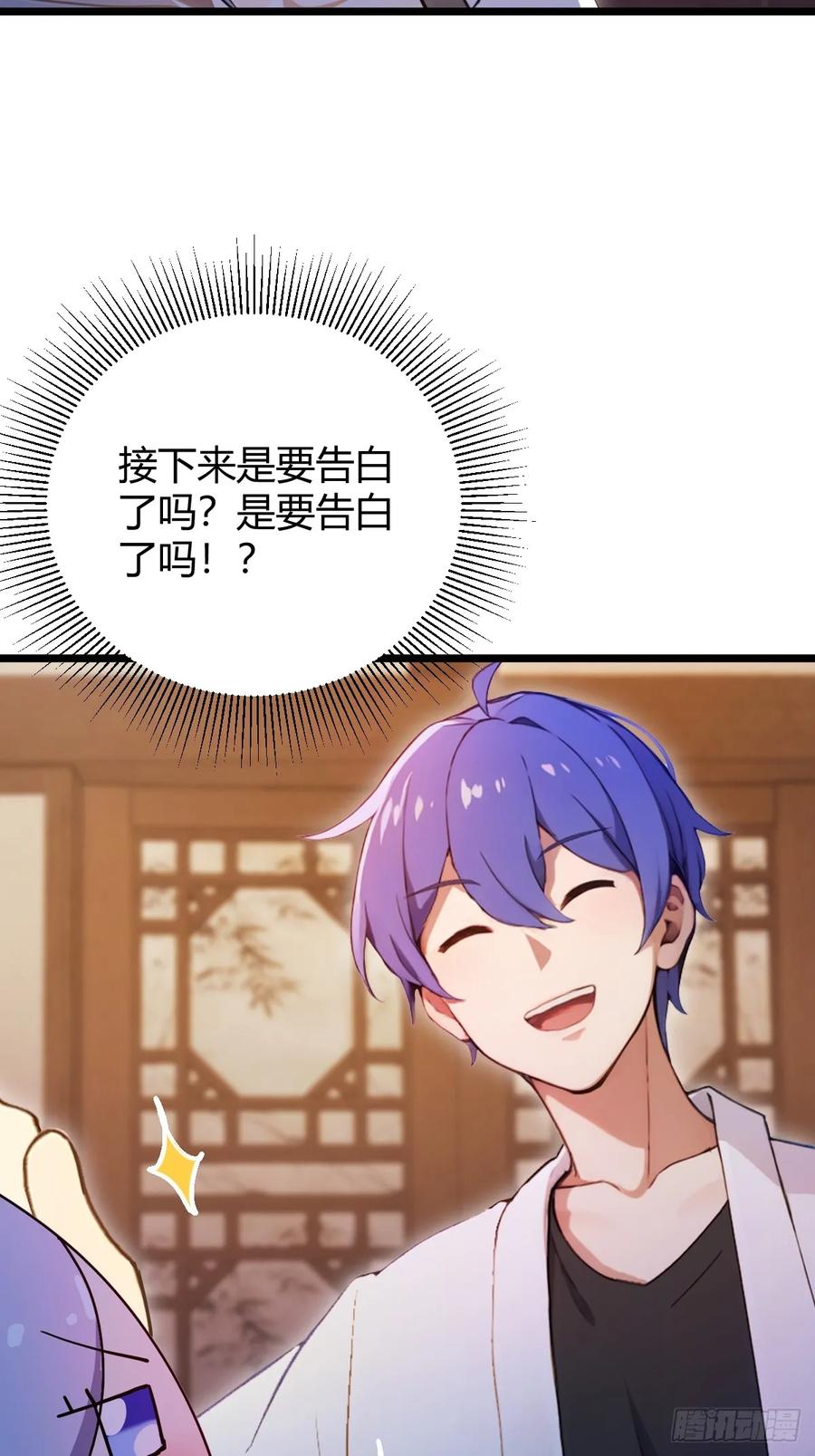 你什么档次敢在我七个师姐面前装 - 第148话 出发 - 第17张图