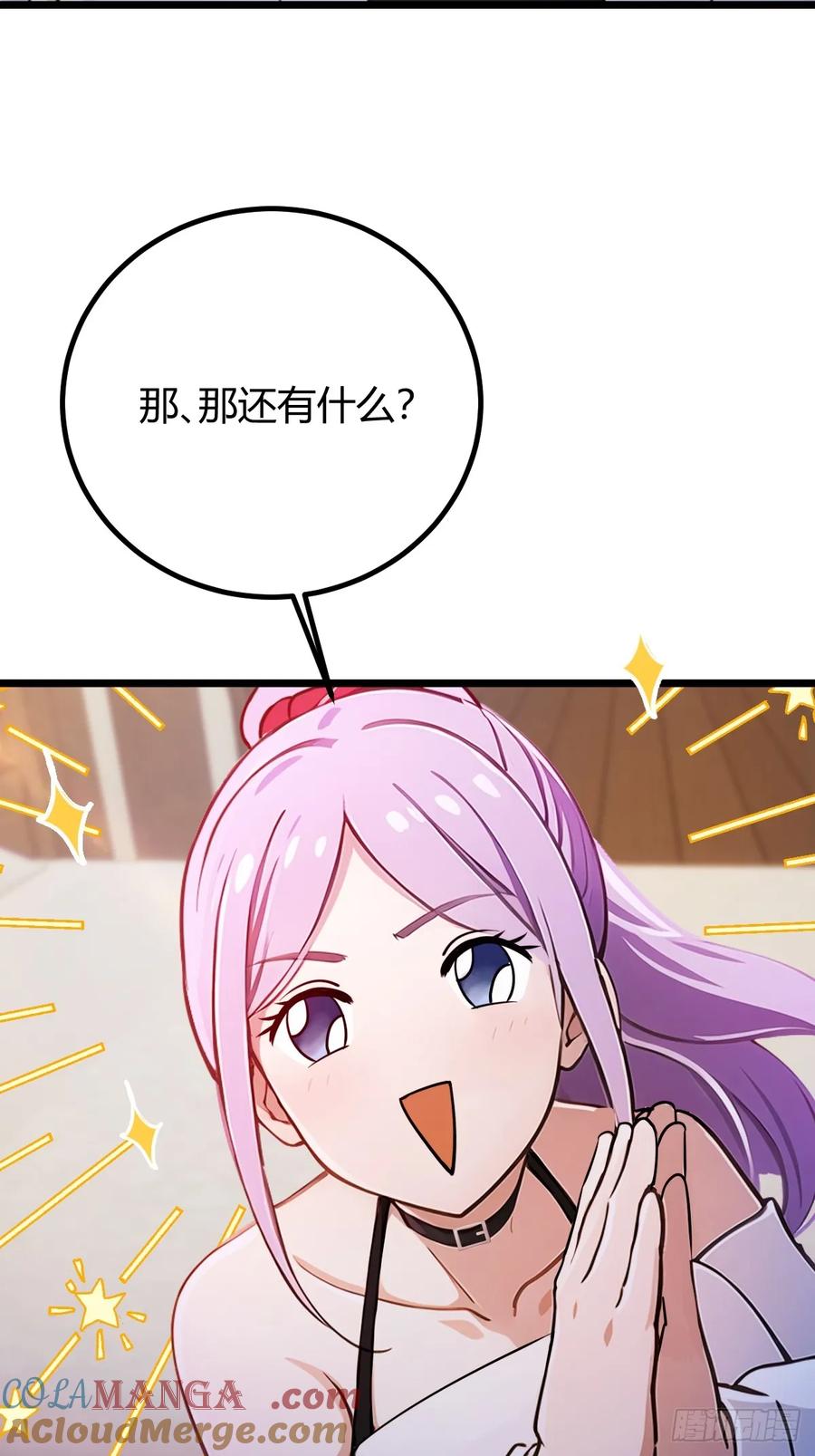 你什么档次敢在我七个师姐面前装 - 第148话 出发 - 第10张图