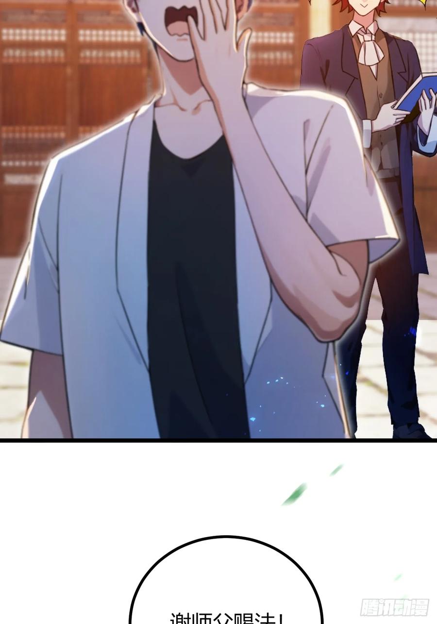 你什么档次敢在我七个师姐面前装 - 第148话 出发 - 第33张图