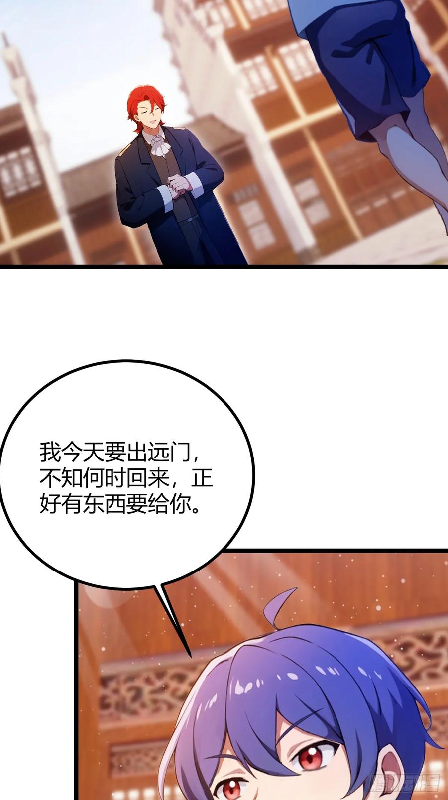 你什么档次敢在我七个师姐面前装 - 第148话 出发 - 第23张图