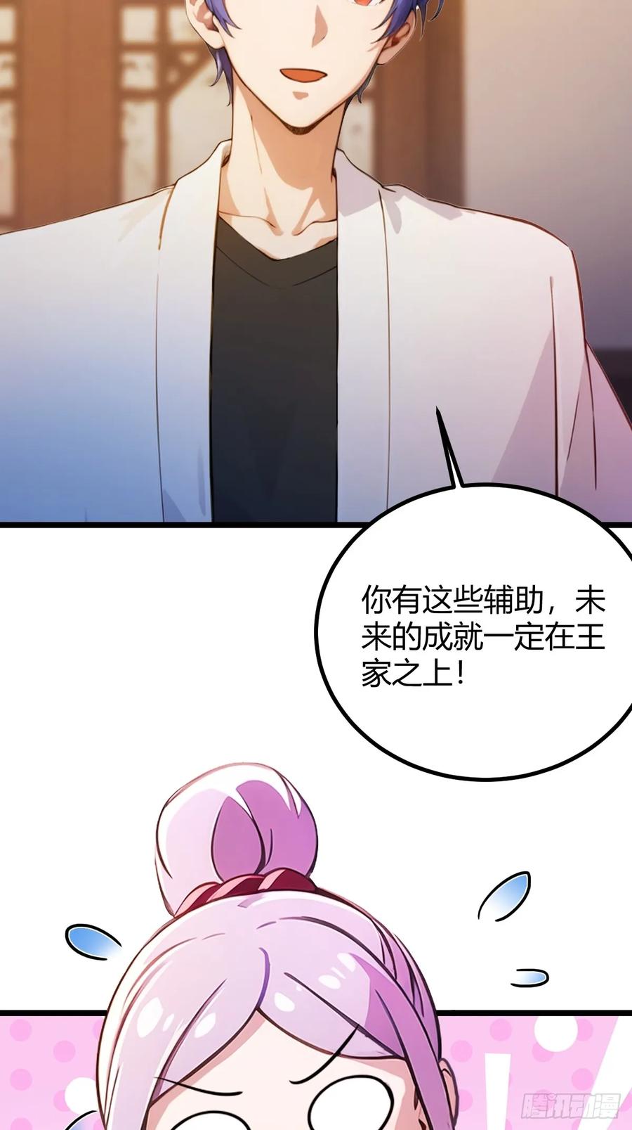 你什么档次敢在我七个师姐面前装 - 第148话 出发 - 第14张图