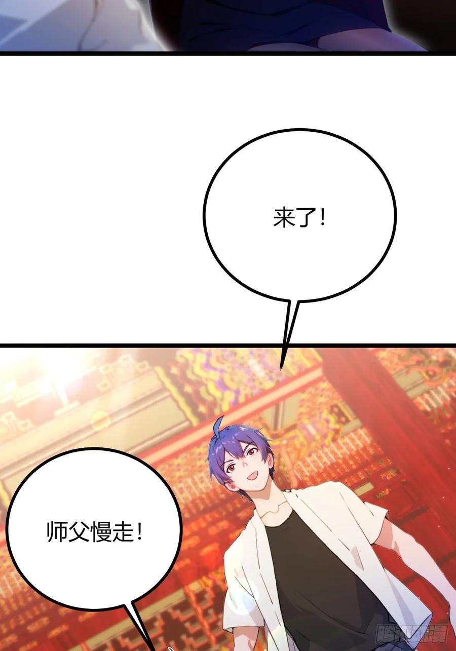 你什么档次敢在我七个师姐面前装 - 第148话 出发 - 第41张图