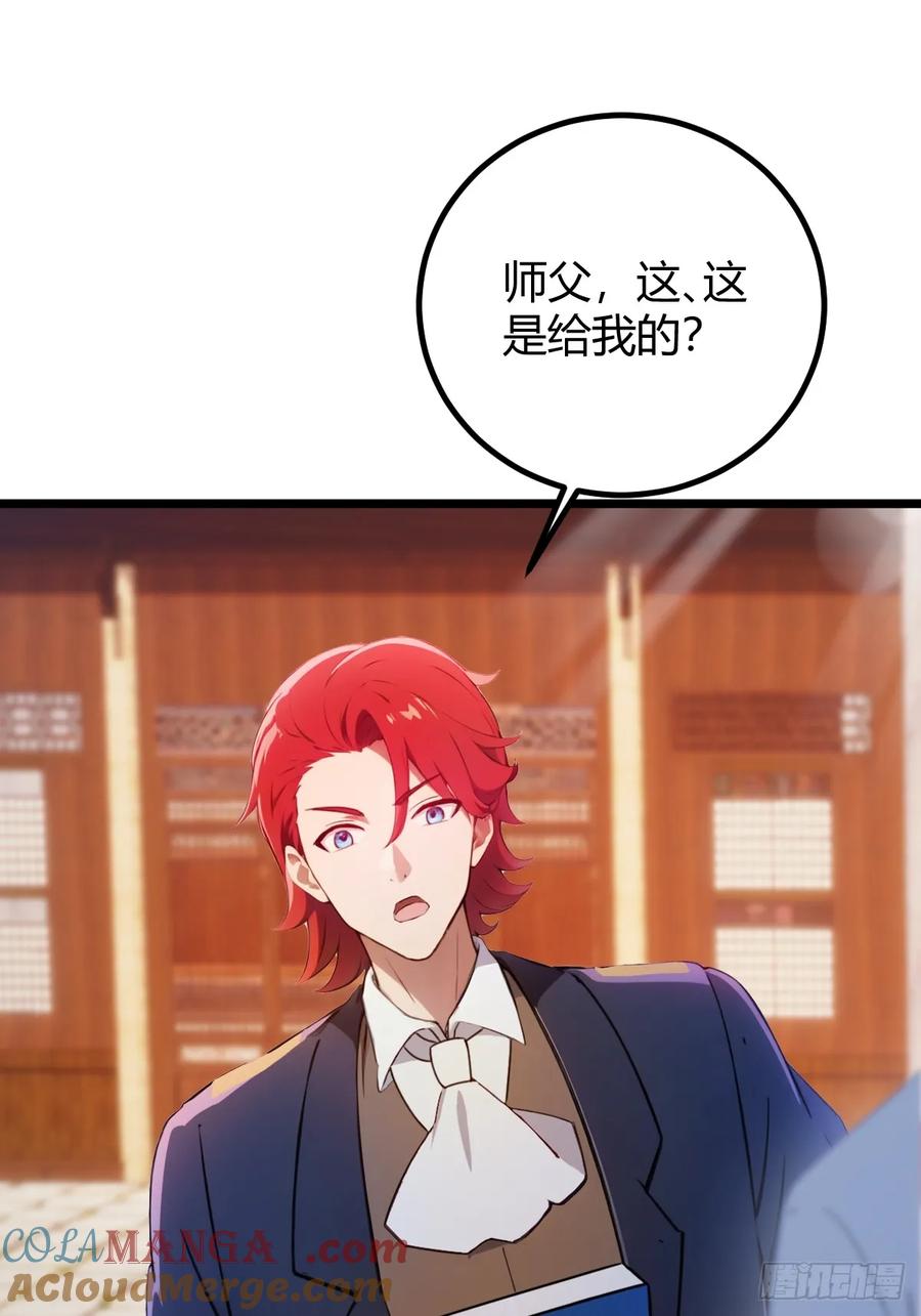 你什么档次敢在我七个师姐面前装 - 第148话 出发 - 第28张图