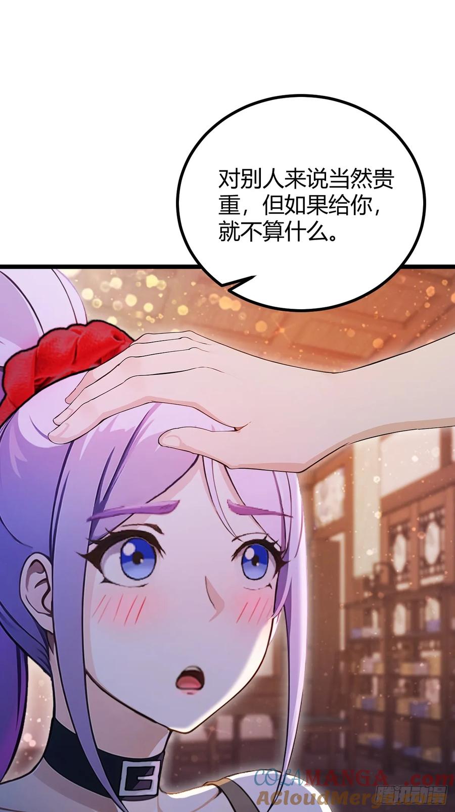 你什么档次敢在我七个师姐面前装 - 第148话 出发 - 第16张图