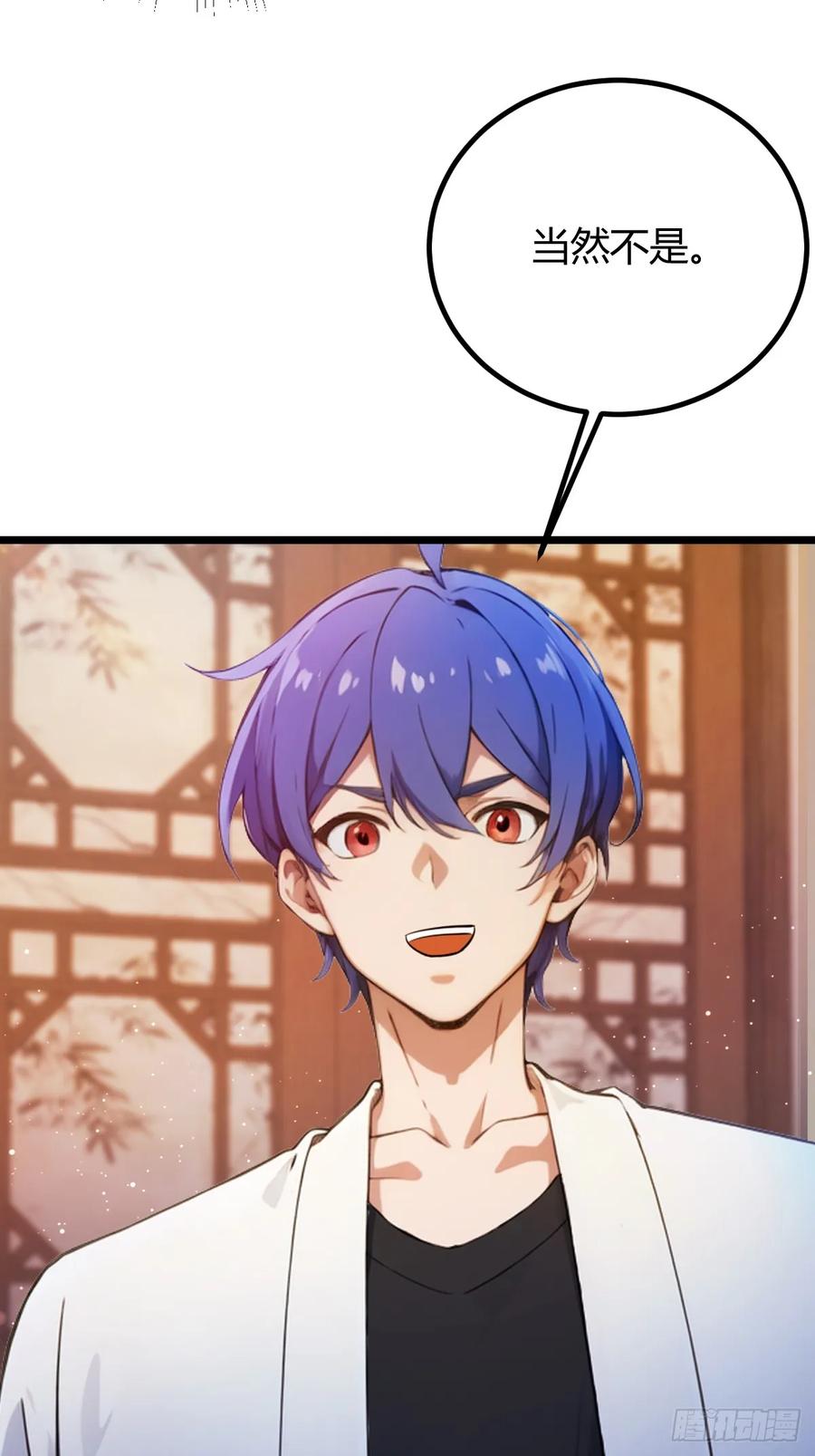 你什么档次敢在我七个师姐面前装 - 第148话 出发 - 第9张图