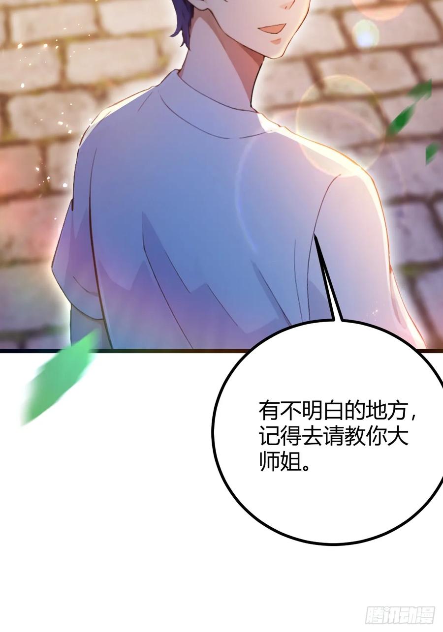 你什么档次敢在我七个师姐面前装 - 第148话 出发 - 第36张图