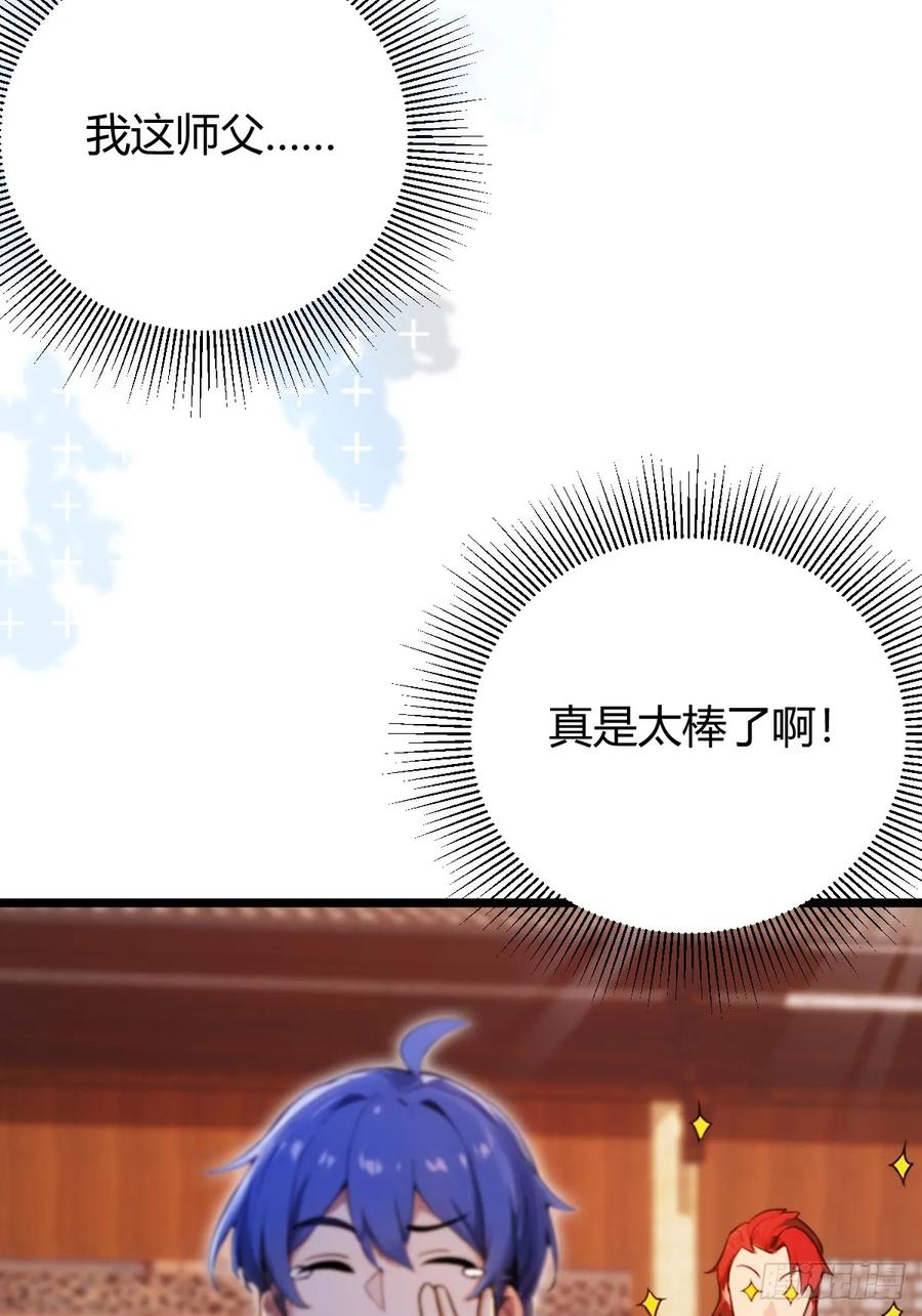 你什么档次敢在我七个师姐面前装 - 第148话 出发 - 第32张图