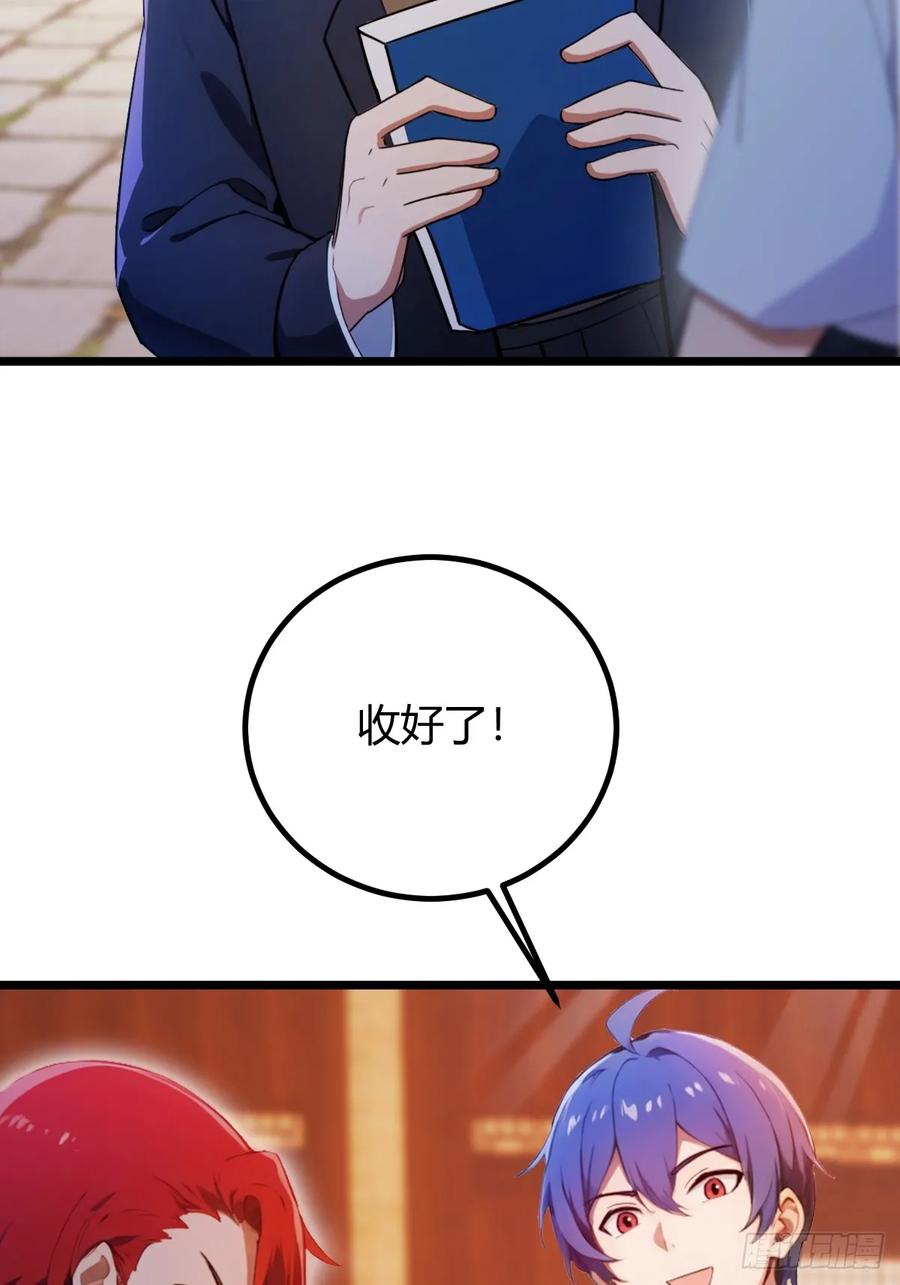 你什么档次敢在我七个师姐面前装 - 第148话 出发 - 第29张图