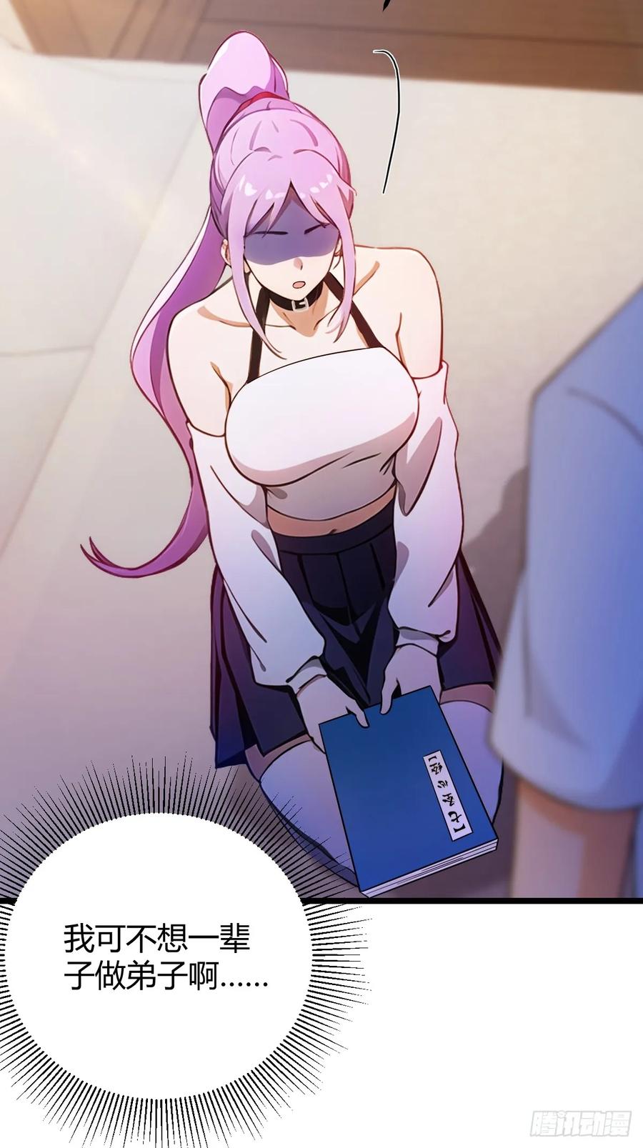 你什么档次敢在我七个师姐面前装 - 第148话 出发 - 第8张图