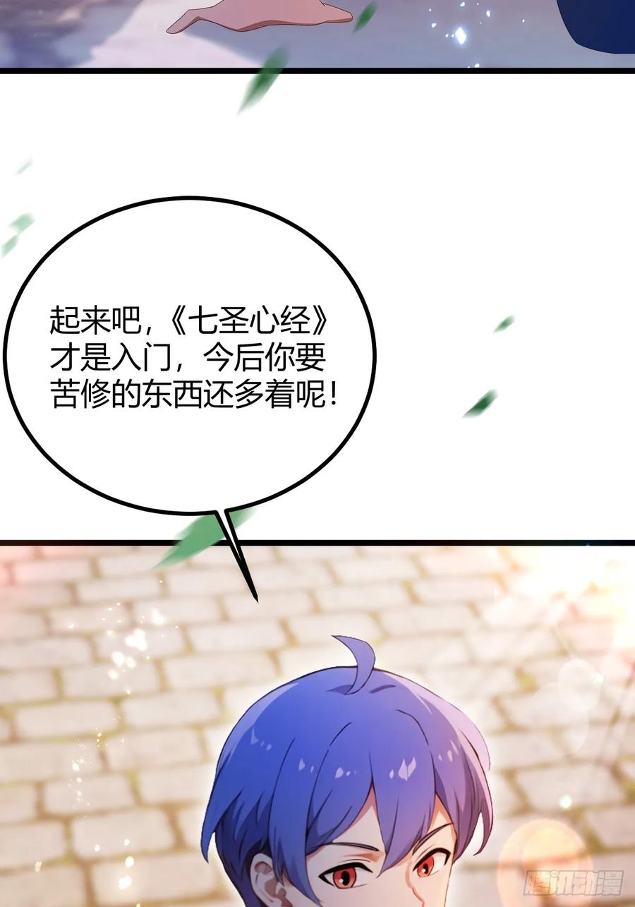 你什么档次敢在我七个师姐面前装 - 第148话 出发 - 第35张图