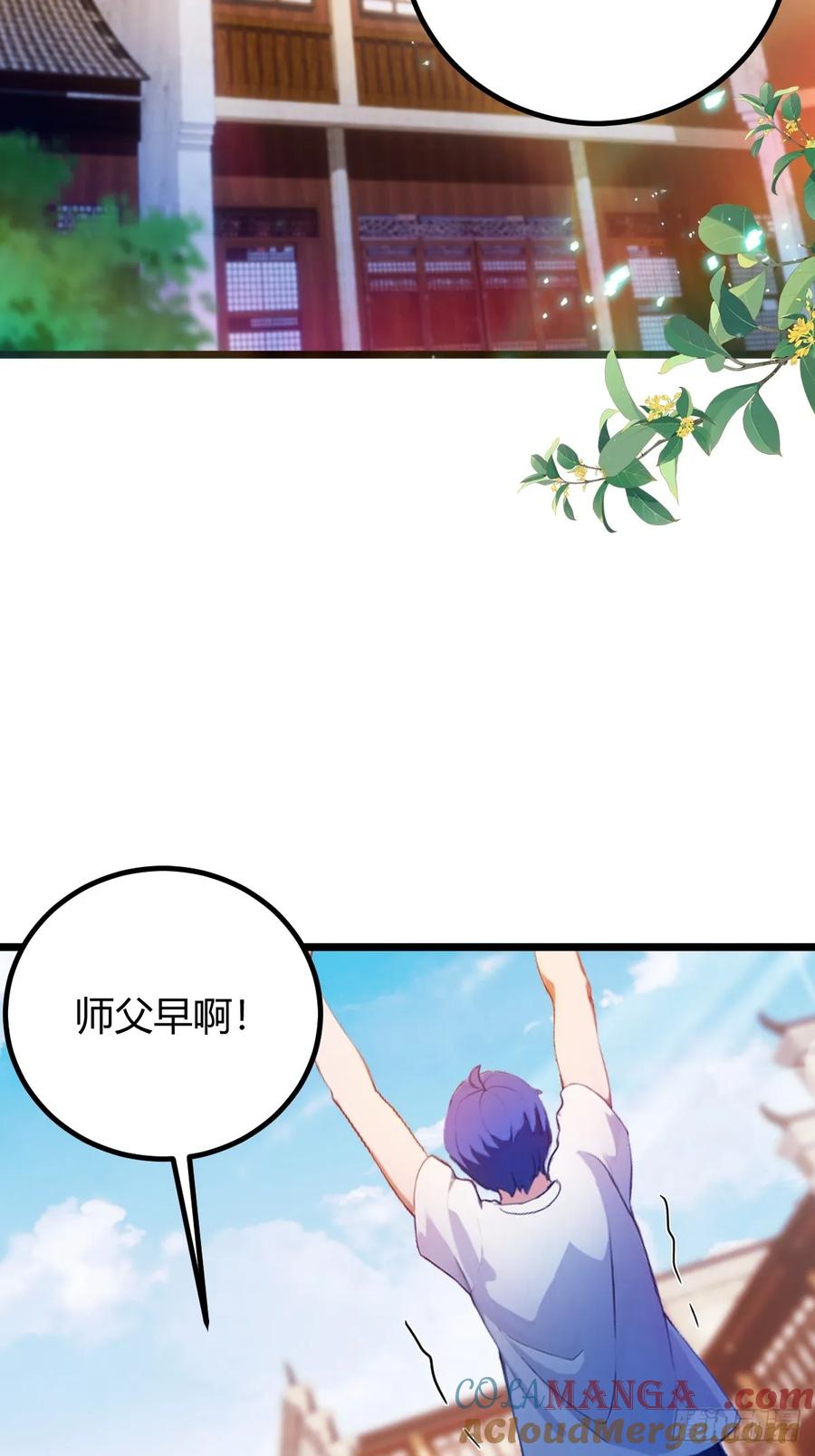 你什么档次敢在我七个师姐面前装 - 第148话 出发 - 第22张图