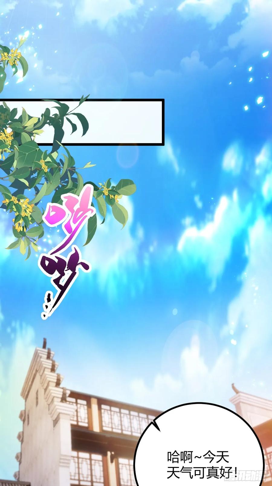 你什么档次敢在我七个师姐面前装 - 第148话 出发 - 第21张图