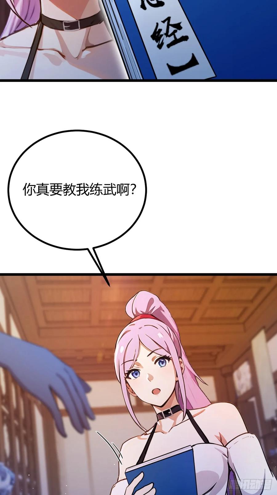 你什么档次敢在我七个师姐面前装 - 第148话 出发 - 第5张图