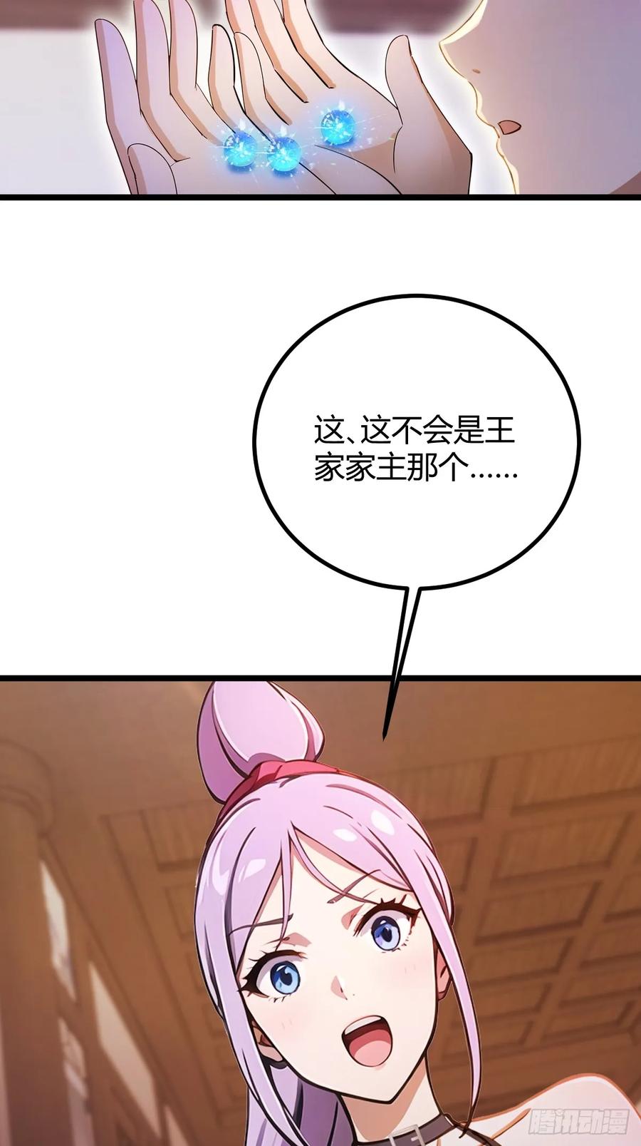 你什么档次敢在我七个师姐面前装 - 第148话 出发 - 第12张图