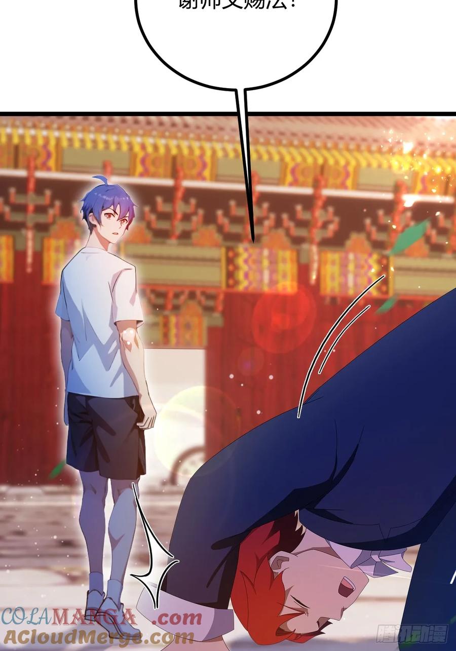 你什么档次敢在我七个师姐面前装 - 第148话 出发 - 第34张图