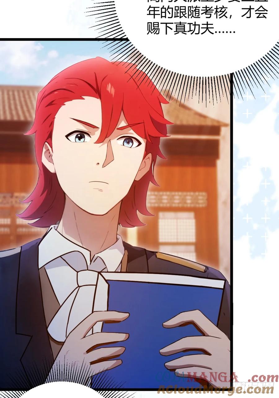 你什么档次敢在我七个师姐面前装 - 第148话 出发 - 第31张图