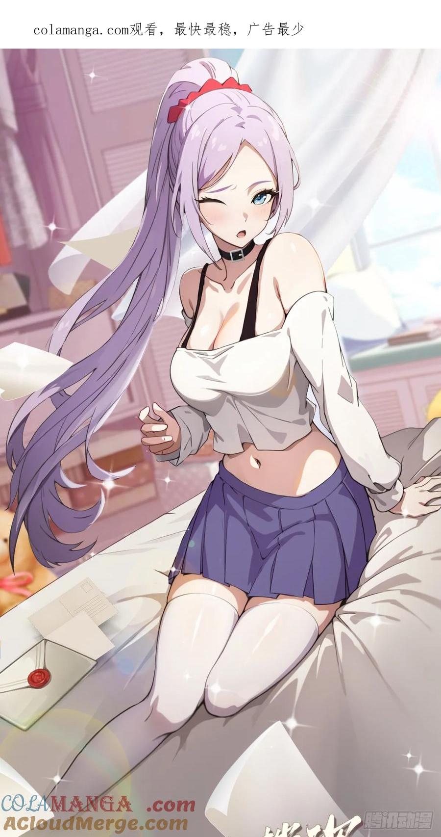 你什么档次敢在我七个师姐面前装 - 第148话 出发 - 第1张图